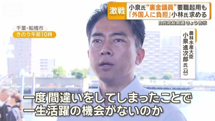 “裏金議員”の要職への起用に含みを持たせた
