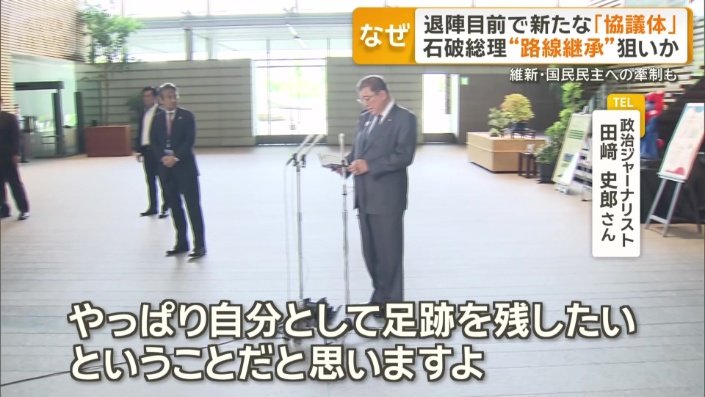 “影響力”を残したい思惑も