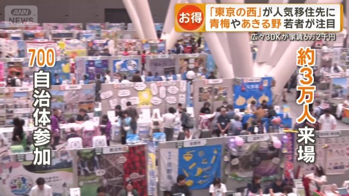 移住相談イベント　東京国際フォーラム