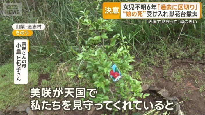献花台の場所に植樹