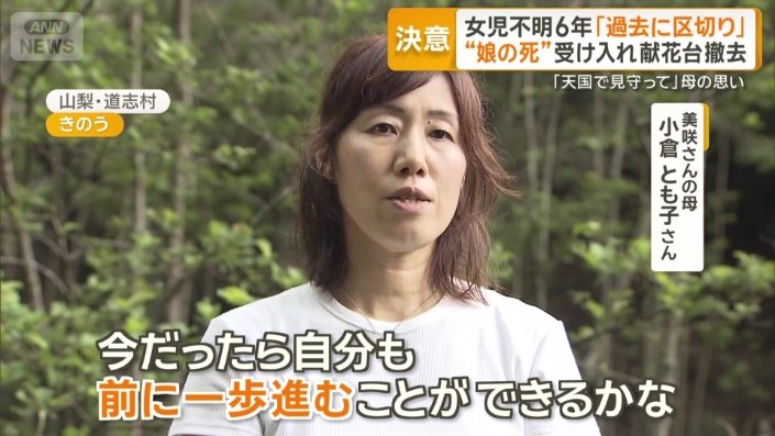 悲しい過去に、一つ区切り