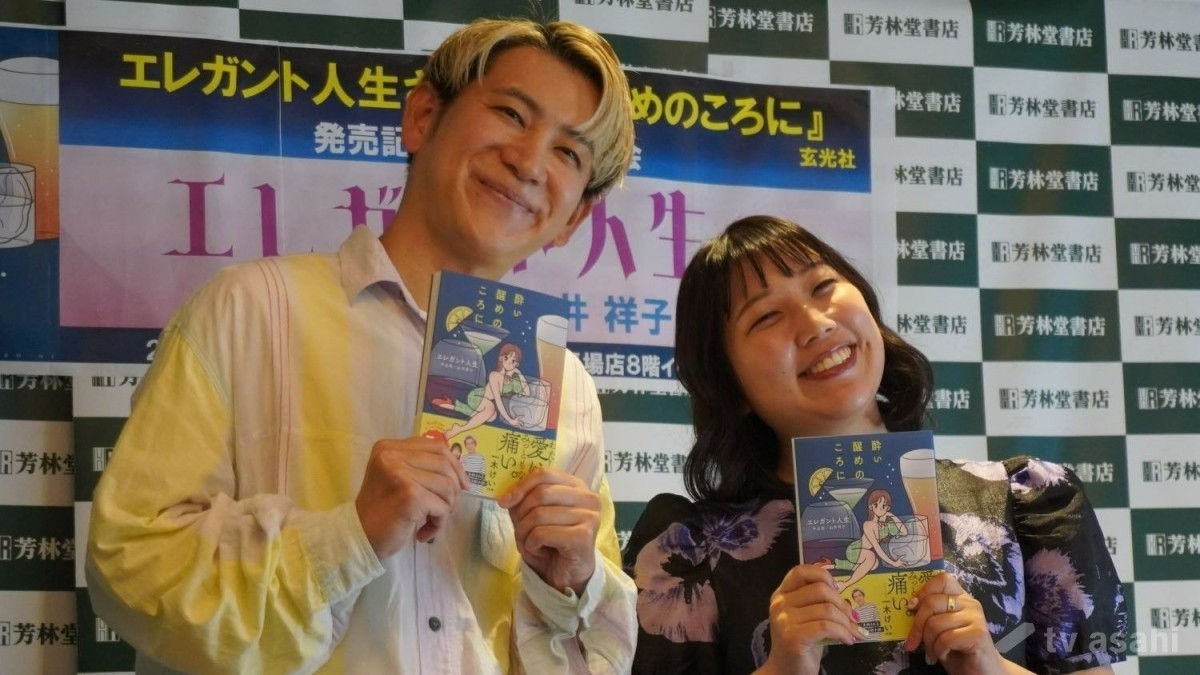 お笑いコンビ「エレガント人生」中込悠と山井祥子が結婚！“交際ゼロ日婚”