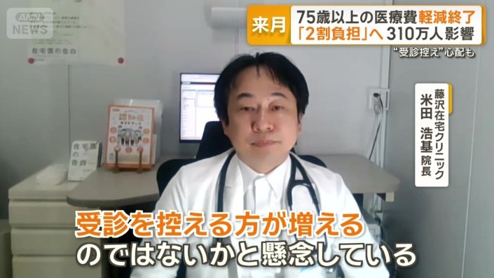 藤沢在宅クリニック　米田浩基院長