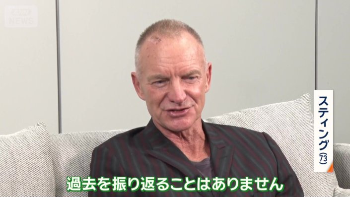 スティング