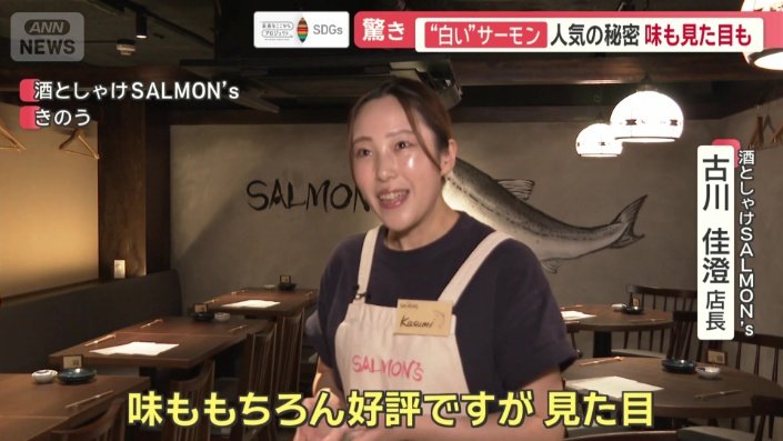 赤と白、両方のサーモンを楽しむことができる