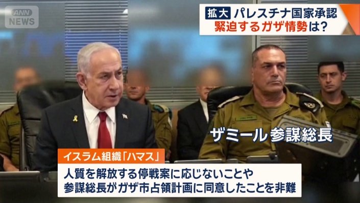 ネタニヤフ首相とザミール参謀総長