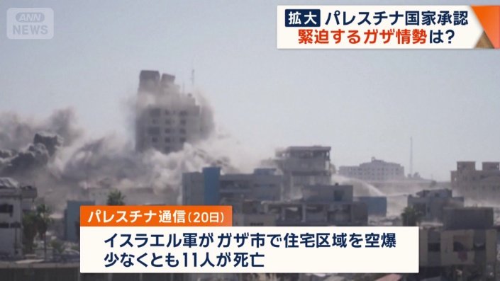 イスラエル軍がガザ市で住宅区域を空爆