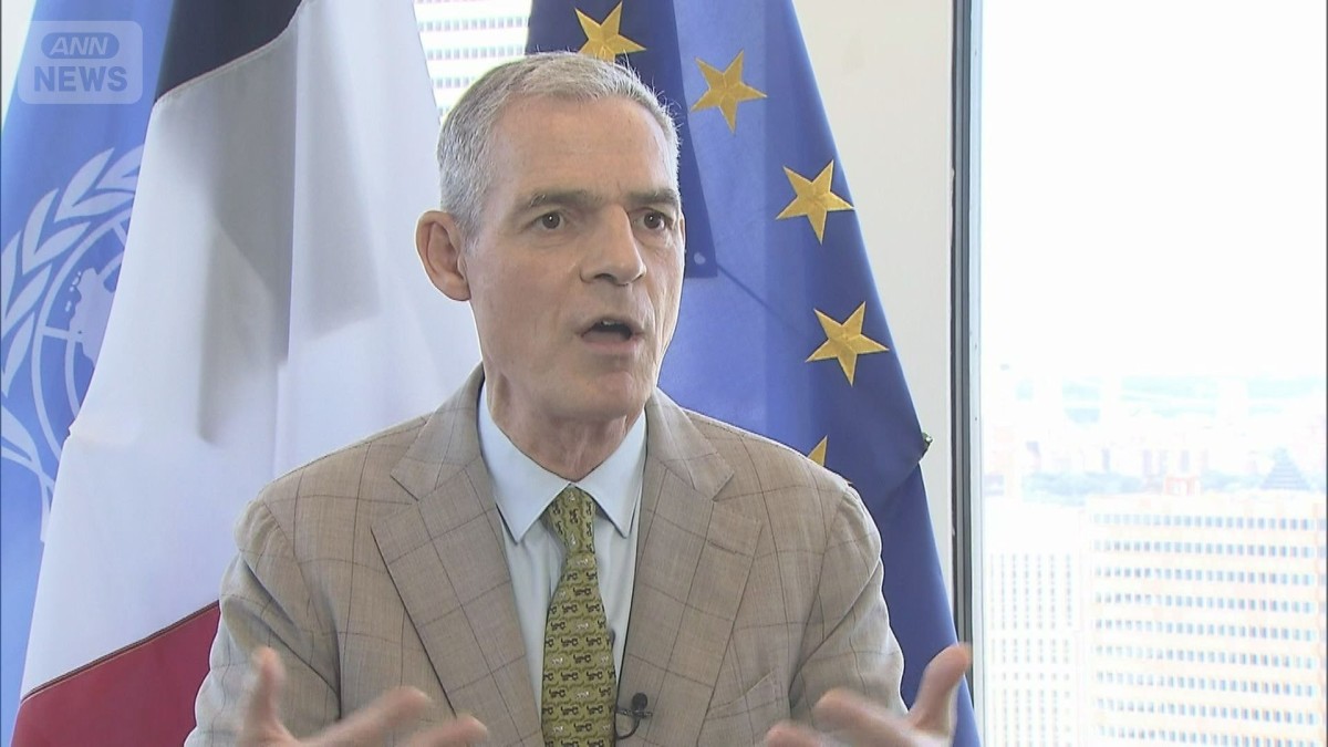 「戦いはもう十分だ」フランス国連大使を単独取材　パレスチナ“国家承認ドミノ”で圧力　国連での会合「重要な節目に」