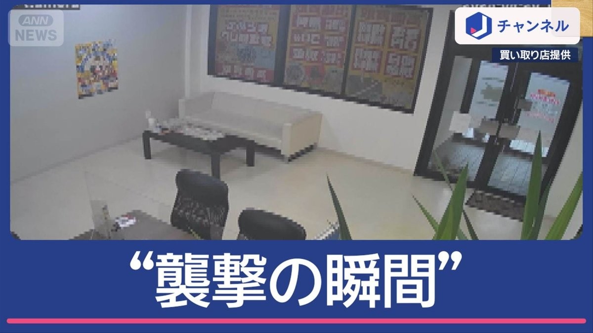 “包丁男”が店内に　緊迫の攻防　「騒ぐな」恐怖の4分間