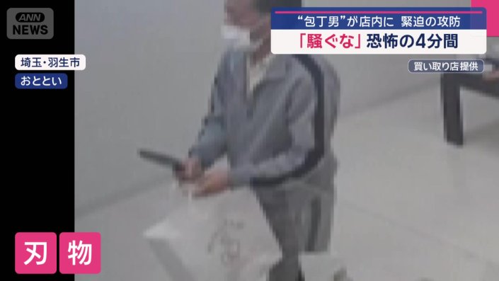 紙袋から取り出したのは刃物