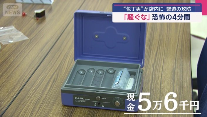 現金5万6000円を渡した