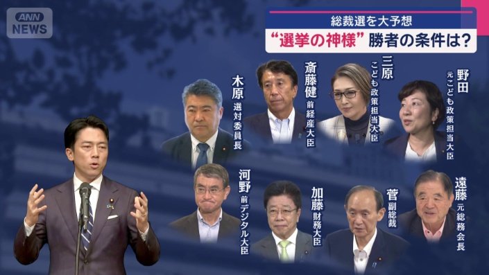 党の役職や閣僚などの経験不足をチームでカバーか