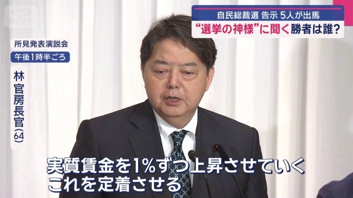 林芳正官房長官（64）