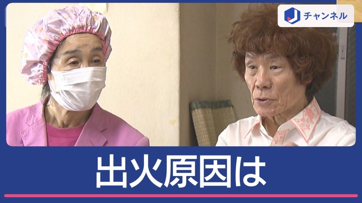 林家ペーさんパー子さん自宅火災「傷んだコード」原因か