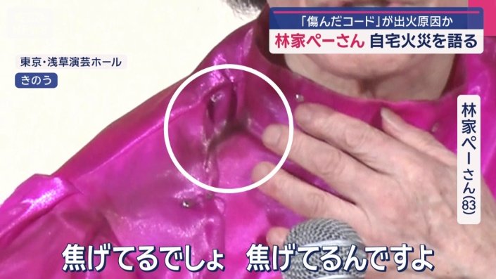 唯一残った貴重な舞台衣装