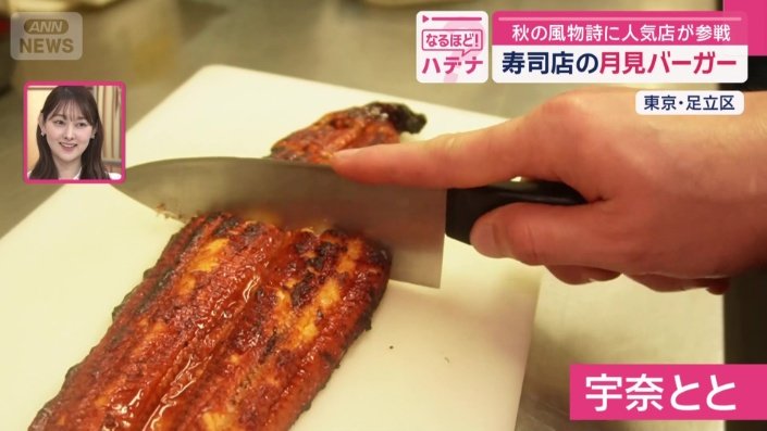 「宇奈とと」
