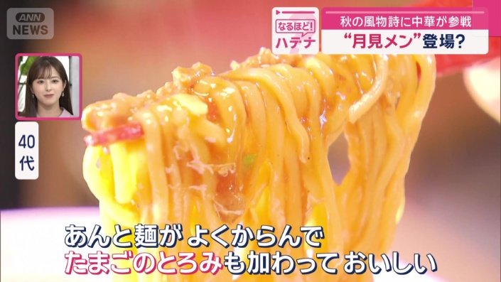 「たまごのとろみも加わっておいしい」