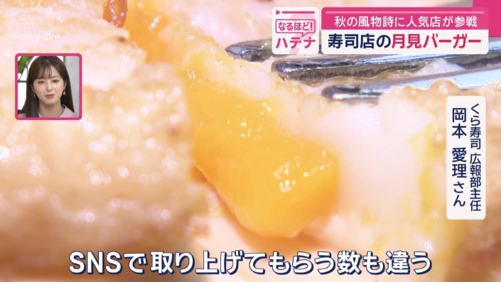 「寿司だけではなく、サイドメニューも力を入れている」