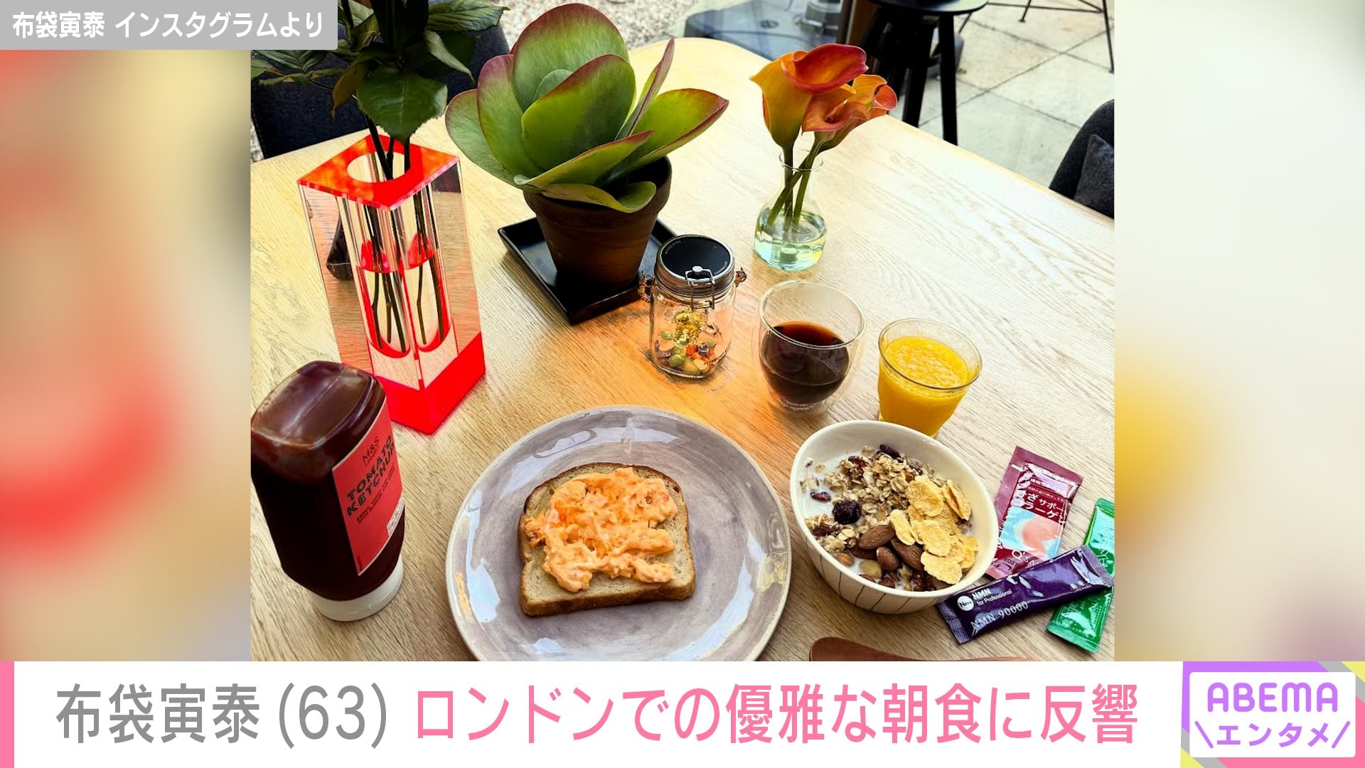 【写真・画像】今井美樹(62)との夫婦ショットが話題・布袋寅泰(63)、ロンドンの自宅での優雅な朝食に反響「おしゃれでステキな食卓」「ヘルシーな朝ごはん」 2枚目