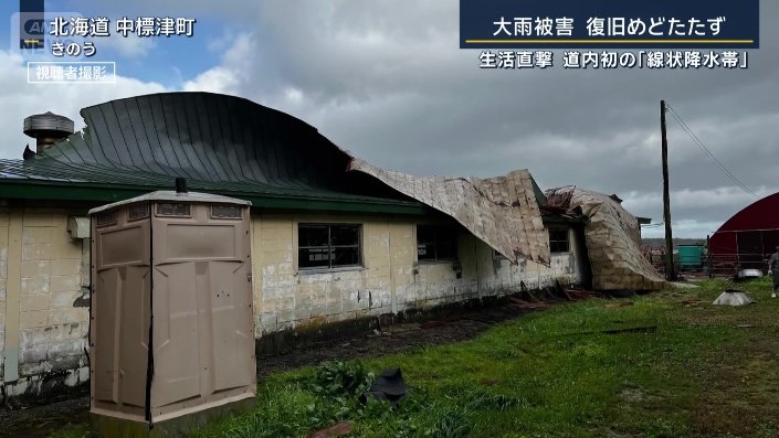 中標津町