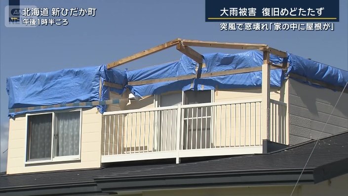 北海道新ひだか町