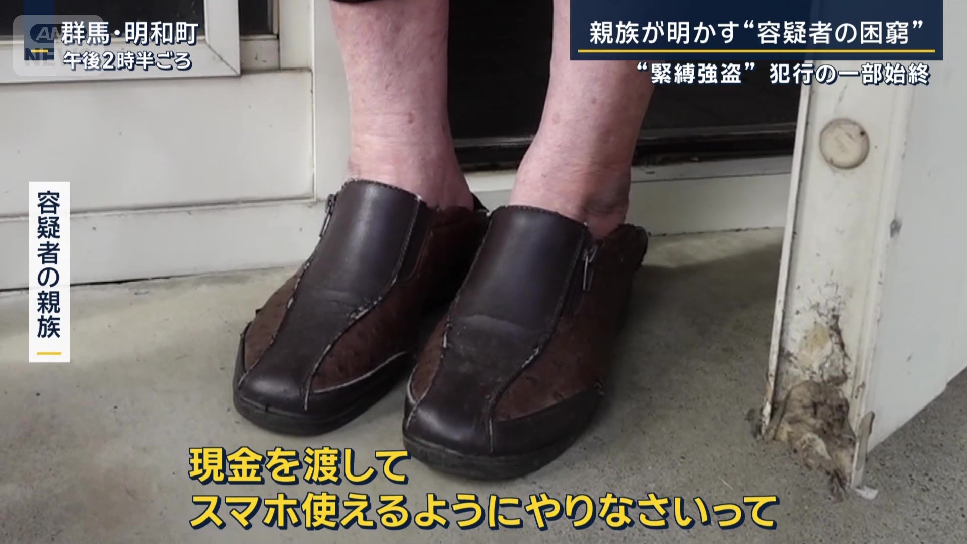 奥澤容疑者の親族による奥澤容疑者の印象