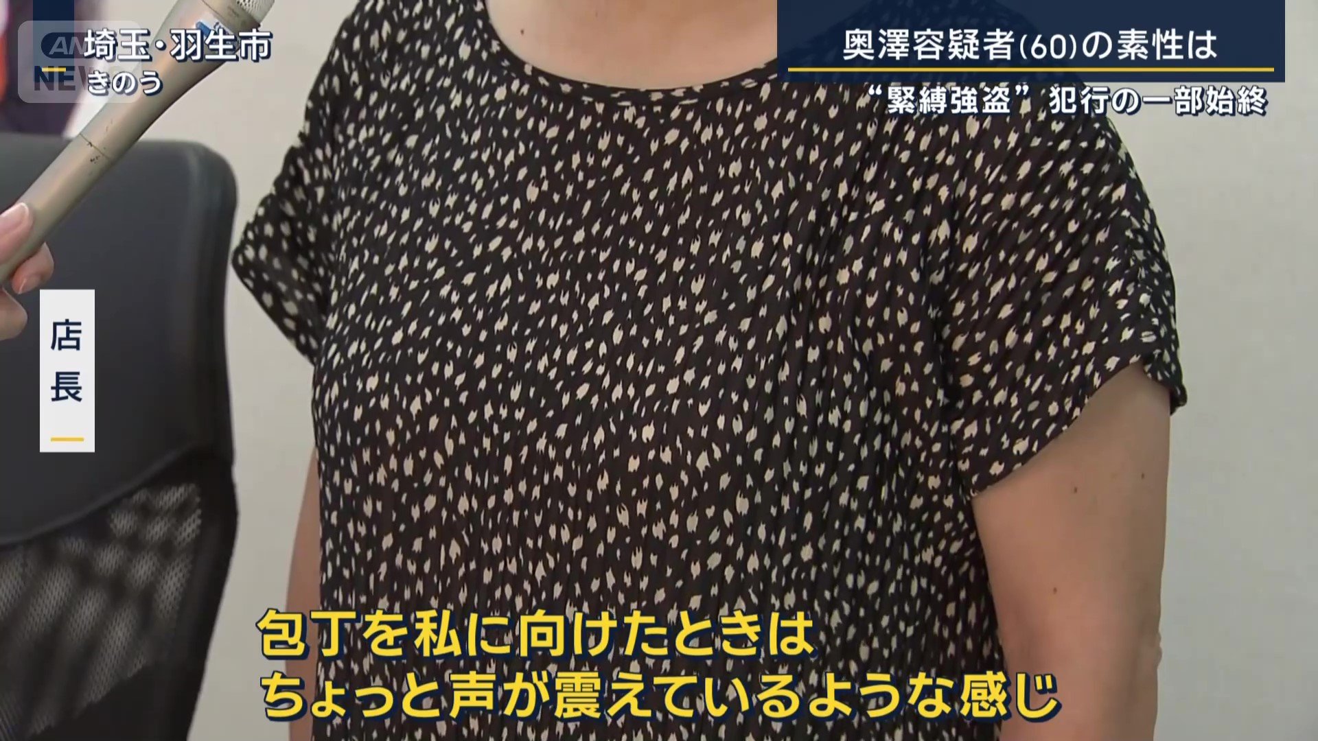 店長からの情報