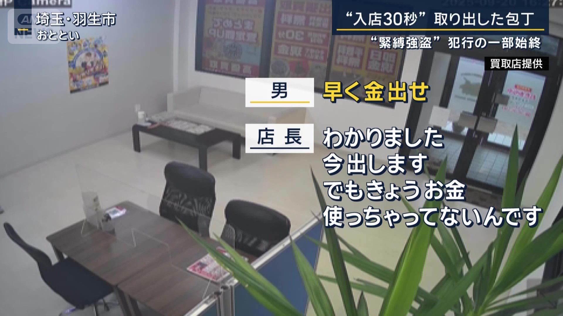 男と店長のやりとり