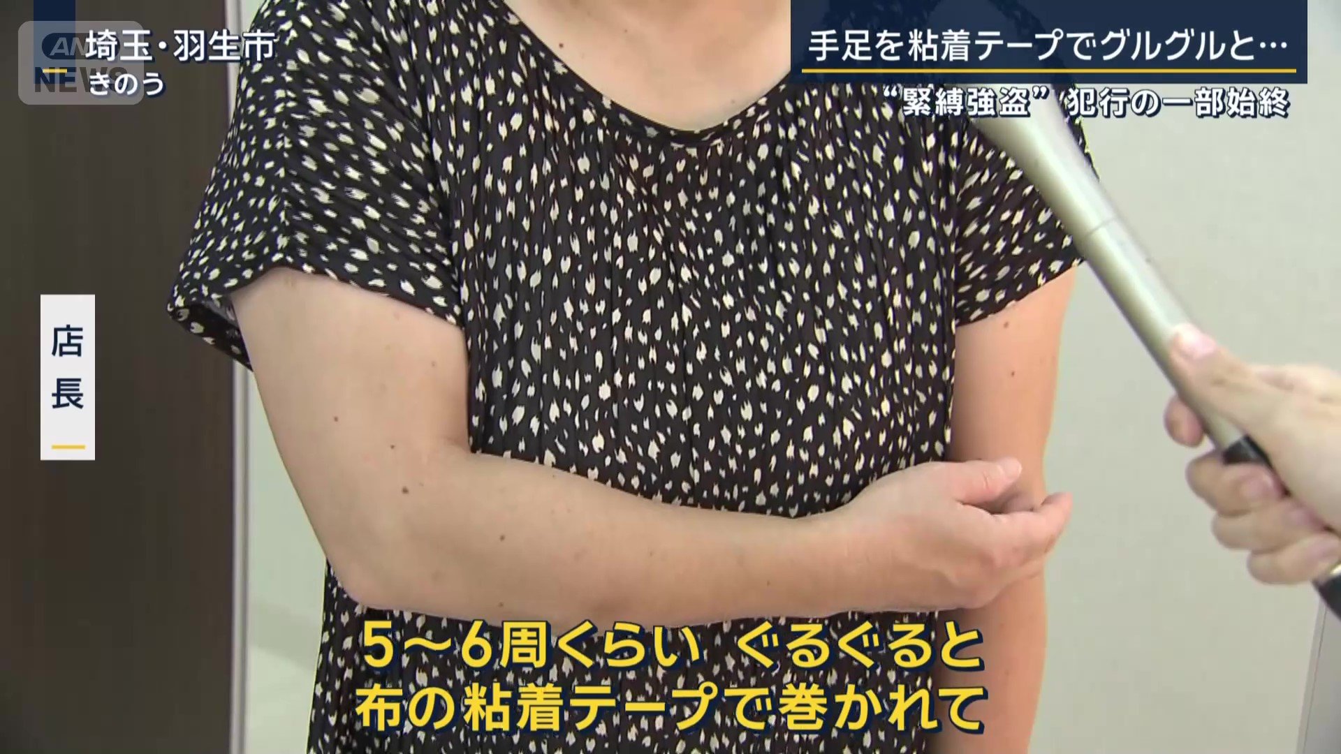 店長からの情報
