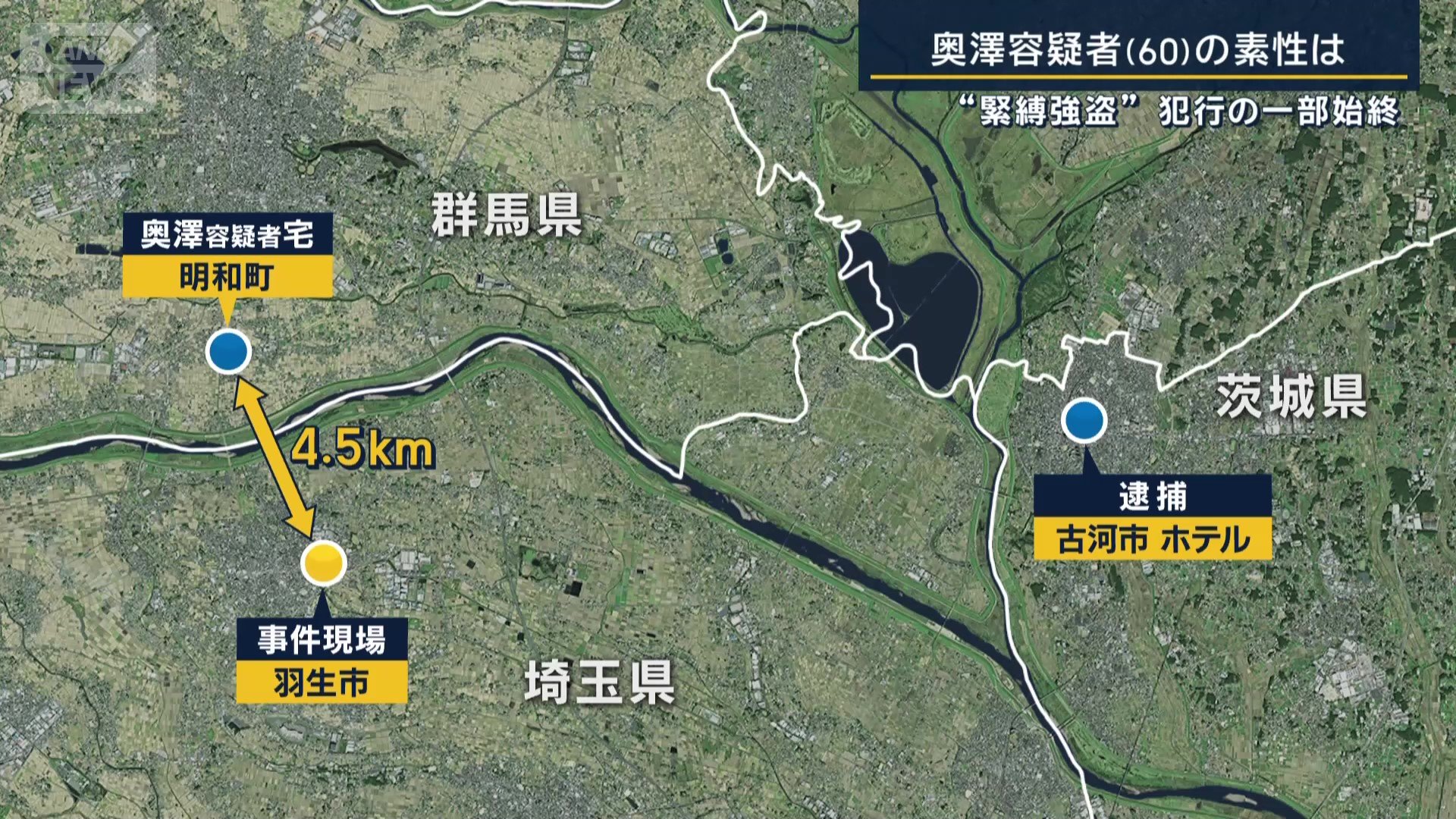 目的不明　移動が3県にまたがる事件