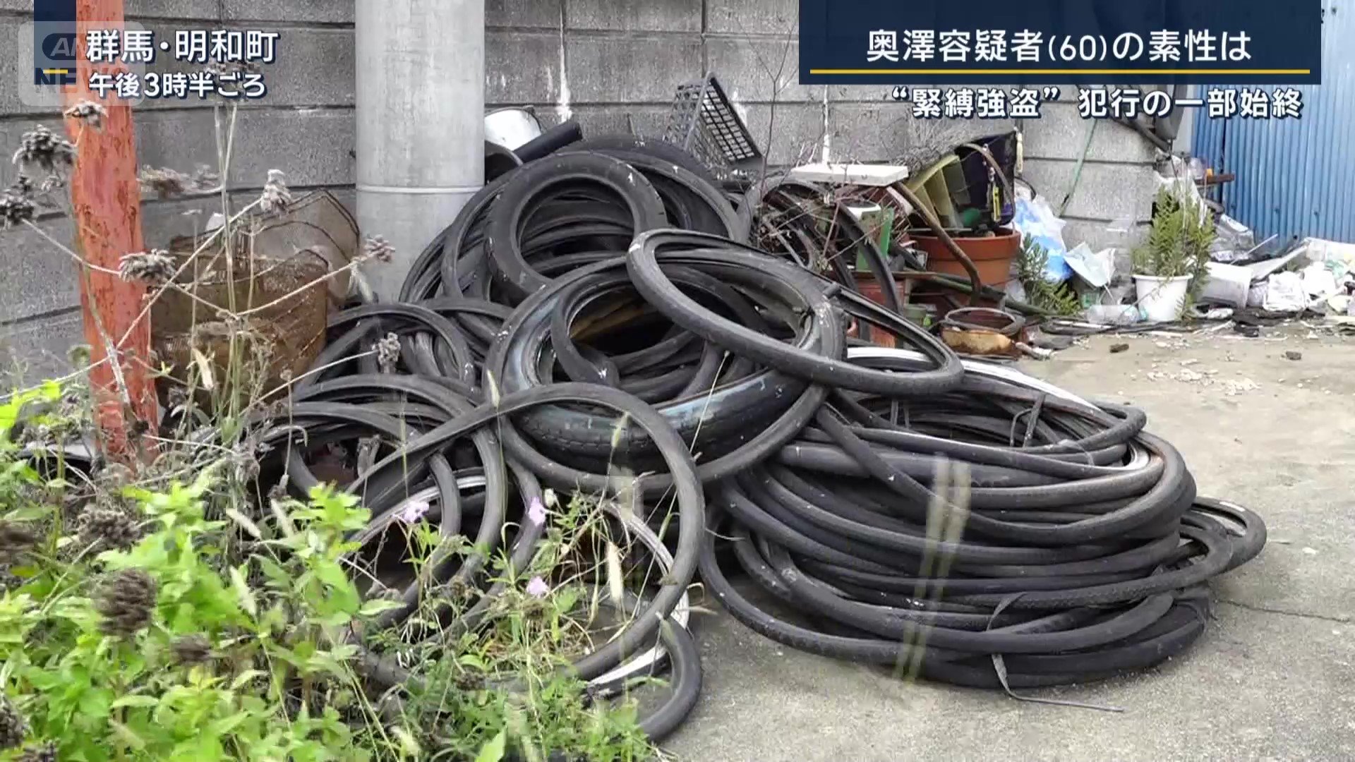 奥澤容疑者の自宅