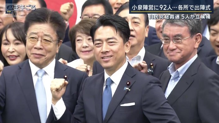 小泉進次郎農林水産大臣