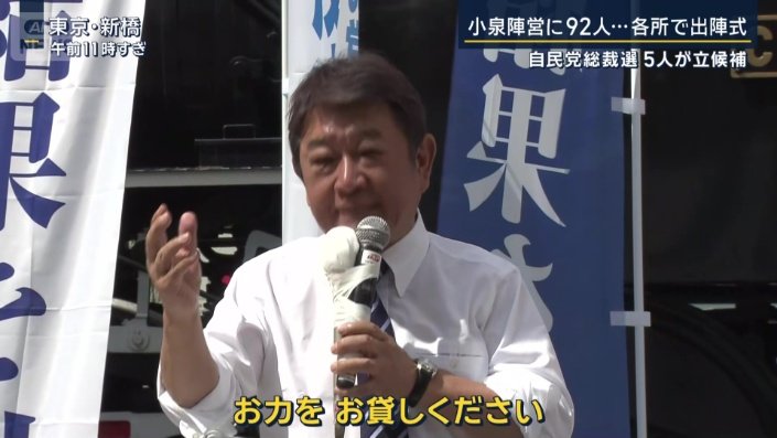茂木敏充前幹事長