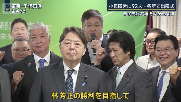 林芳正官房長官
