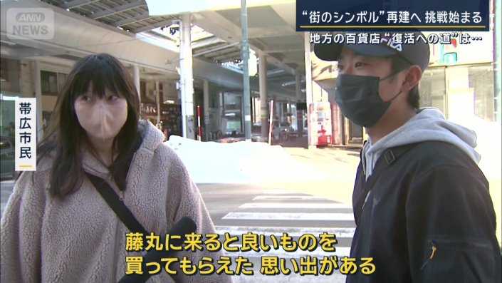 帯広市民