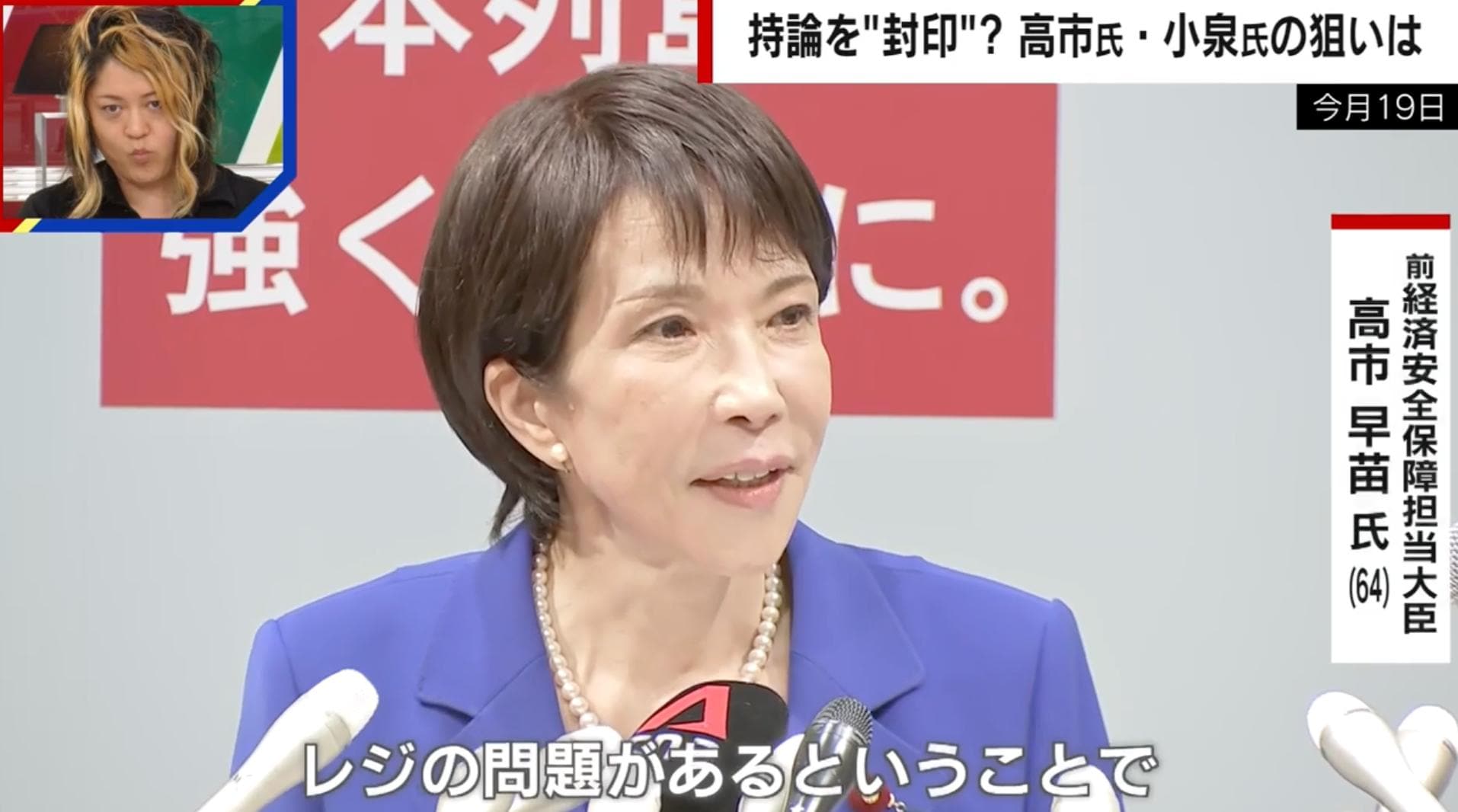 高市氏と小泉氏が持論を“封印”した理由 「消費減税」「靖国神社の参拝」「選択的夫婦別姓」…キングメーカー麻生氏の動きも焦点