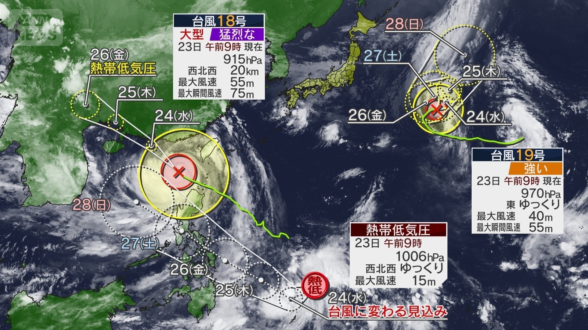 新たな台風発生か　23日午前9時