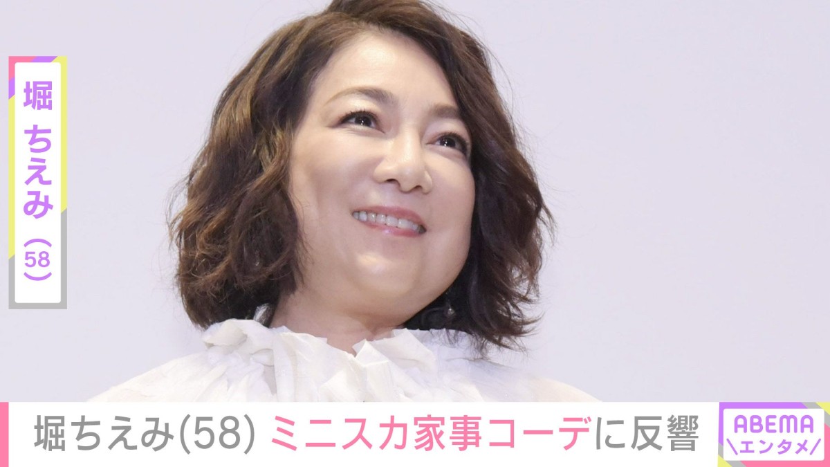 水着姿が話題・堀ちえみ（58）、ミニスカ家事コーデに反響「さすがアイドル」