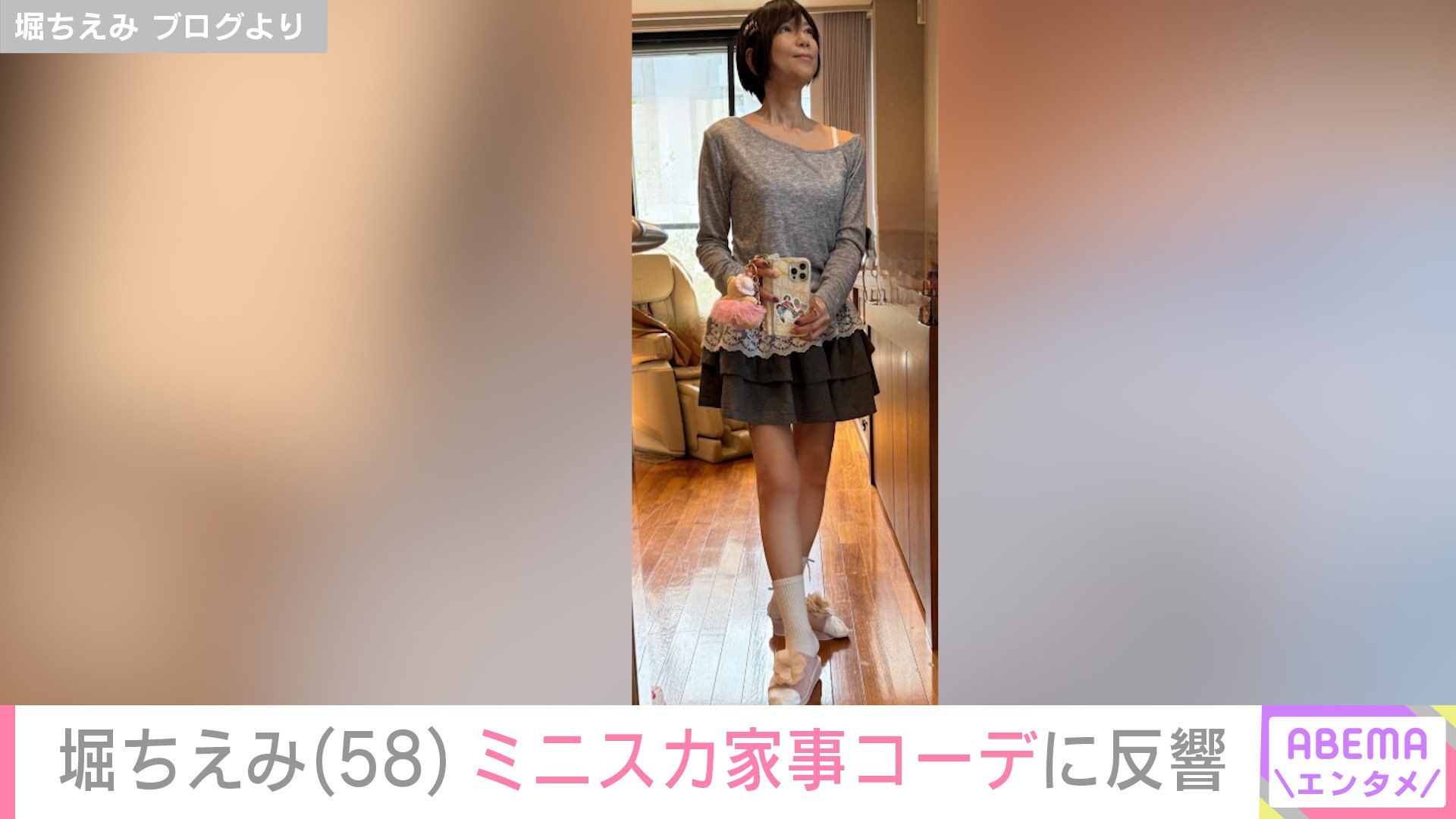 堀ちえみ