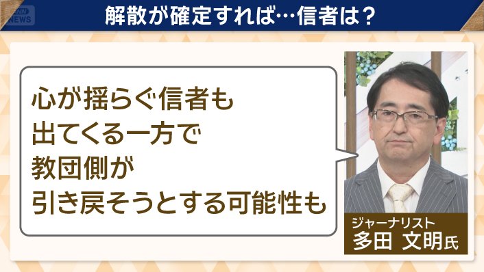 ジャーナリスト・多田文明氏のコメント
