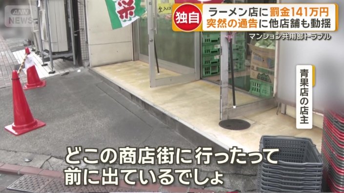 16年営業している青果店