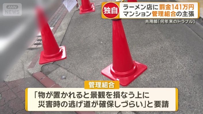 「罰金を科す」形に踏み切った理由