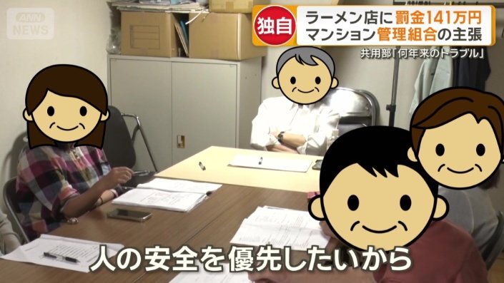 理事会を取材