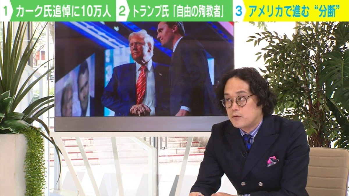 「事実上の内戦」トランプ氏の“テロ政治利用”で分断進むアメリカ ノンフィクションライター・石戸諭氏が警鐘「アメリカはもう規範ではなく反面教師」