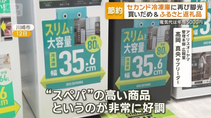 “スペパ”の高い商品が好調