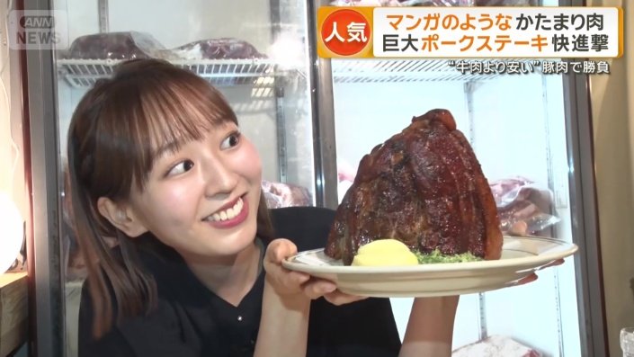 新人・佐々木若葉アナが1kgのポークステーキに挑戦！