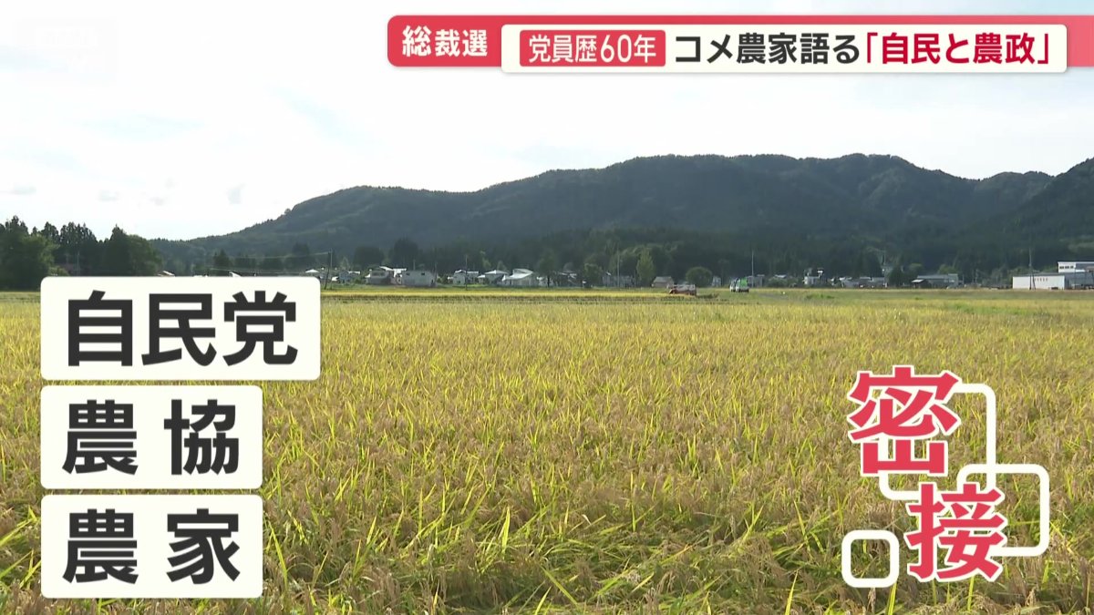 密接な協力体制があったが…
