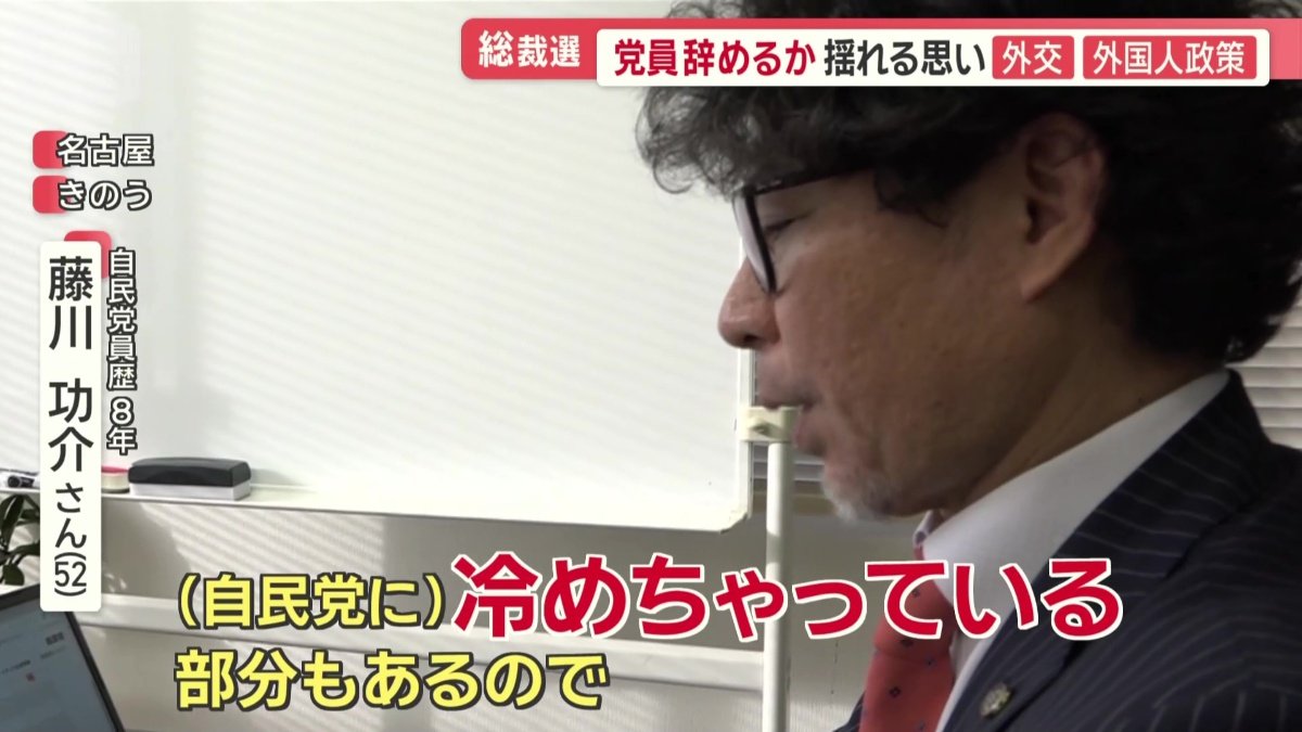 党員歴8年　藤川功介さん