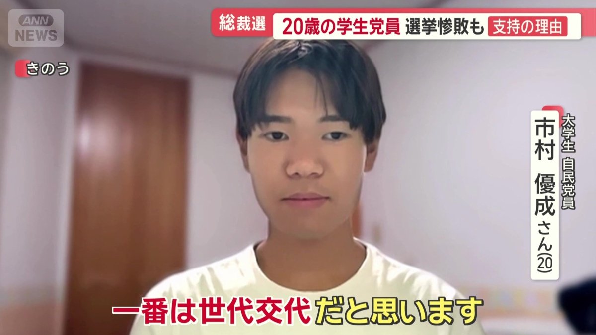 学生党員　市村優成さん