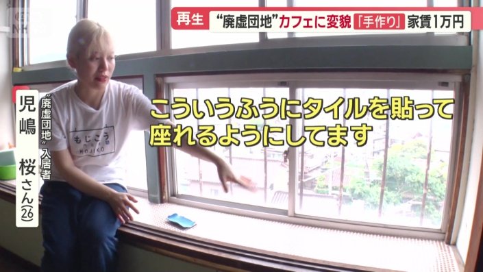 ブックカフェをオープン予定の児嶋桜さん